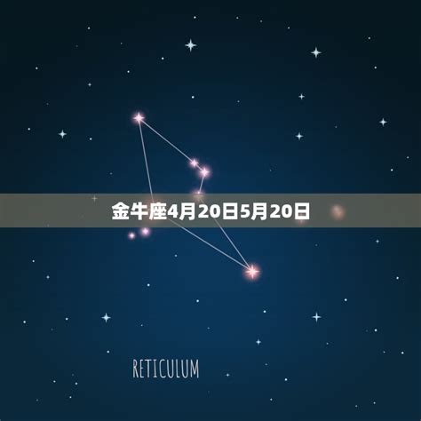 4月21日星座|十二星座时间划分表 十二星座时间顺序